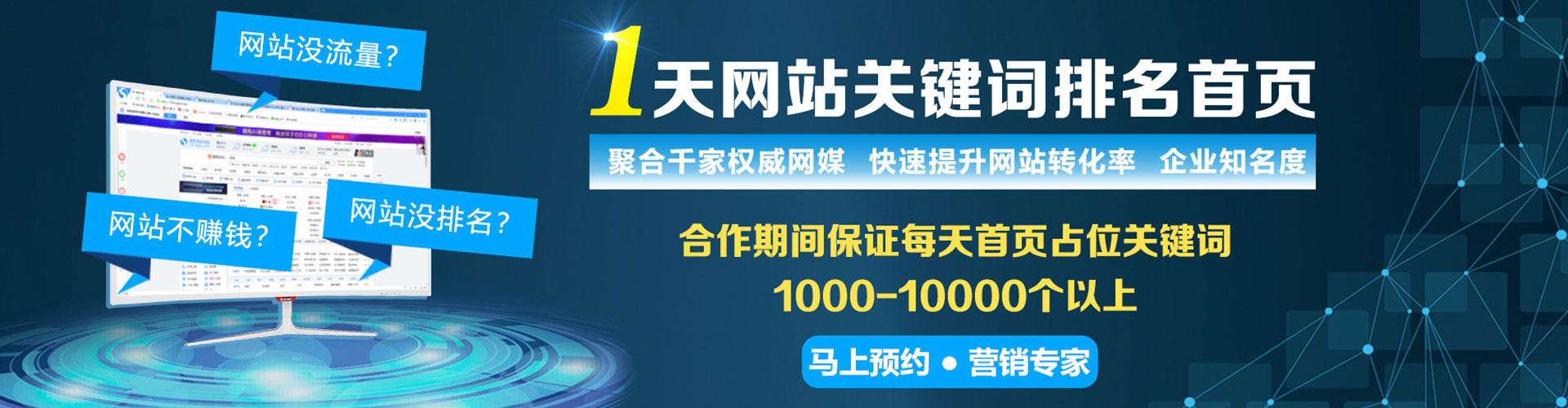 公主岭sem优化